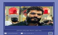 قلب جوان رفسنجانی در بدنی دیگر به تپش ادامه میدهد